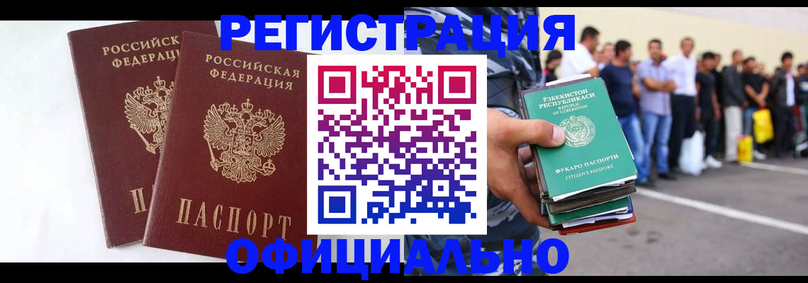 регистрация для школы в Бакале