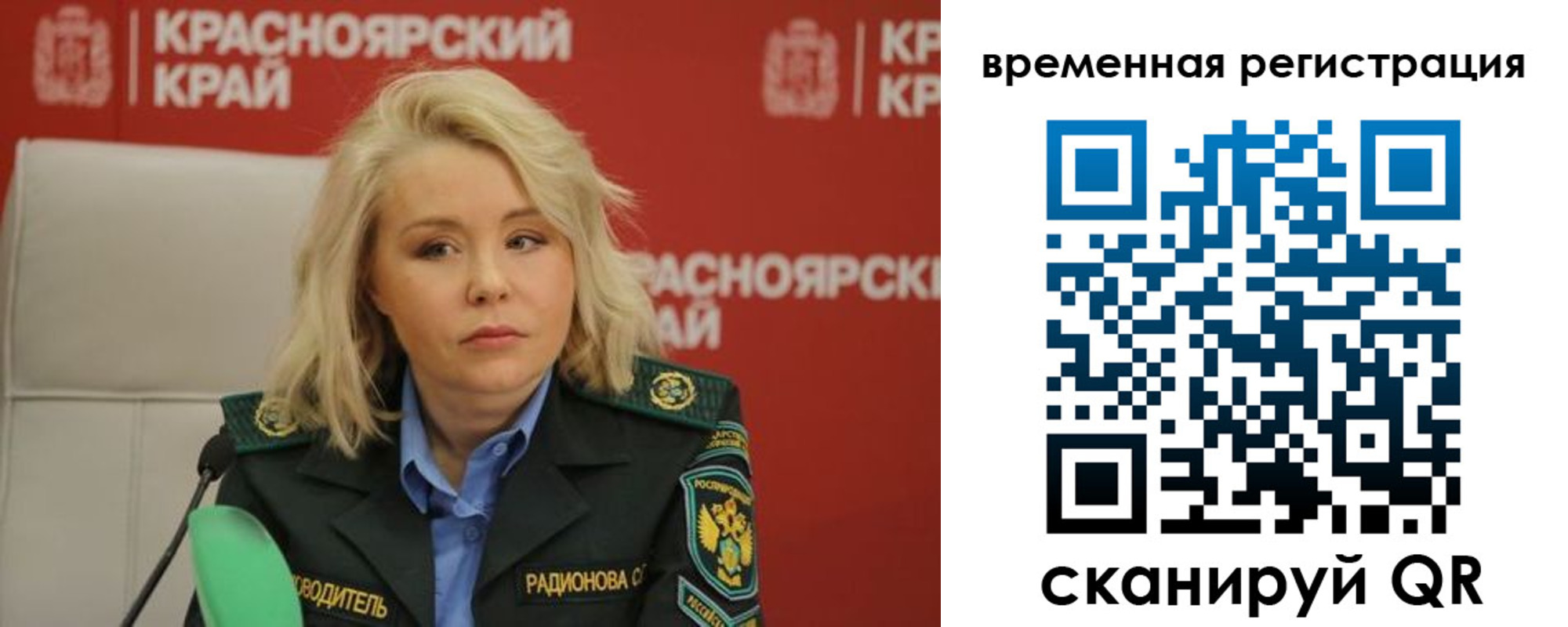 прописка поиск в Бакале