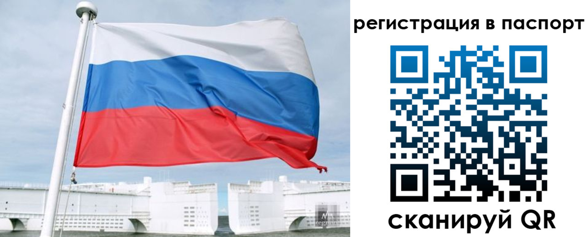 регистрация в Бакале