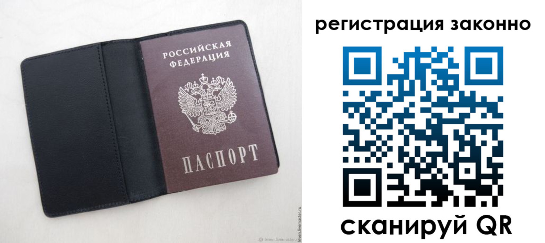 прописка для военкомата в Бакале