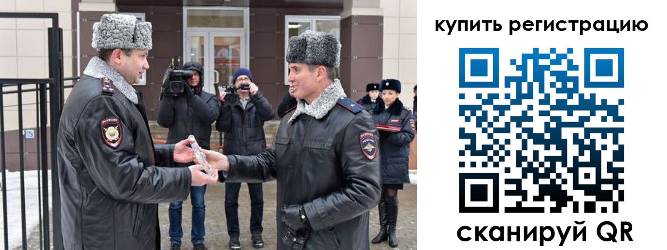 прописка иностранных граждан в Бакале