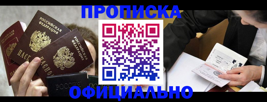 временная регистрация поиск в Бакале