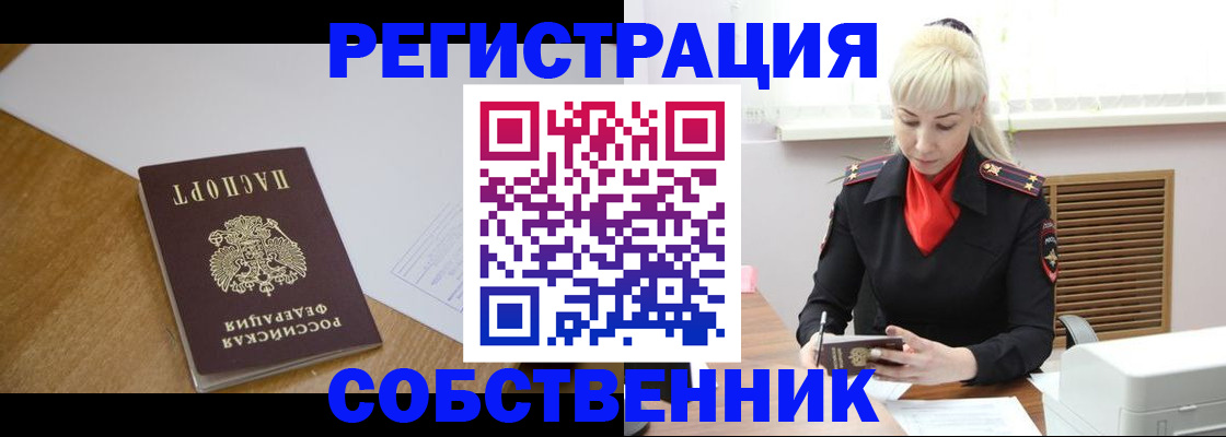 временная регистрация госуслуги в Бакале